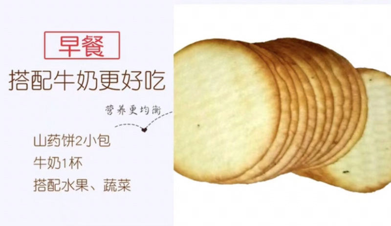 铁棍山药饼，山药南瓜酥