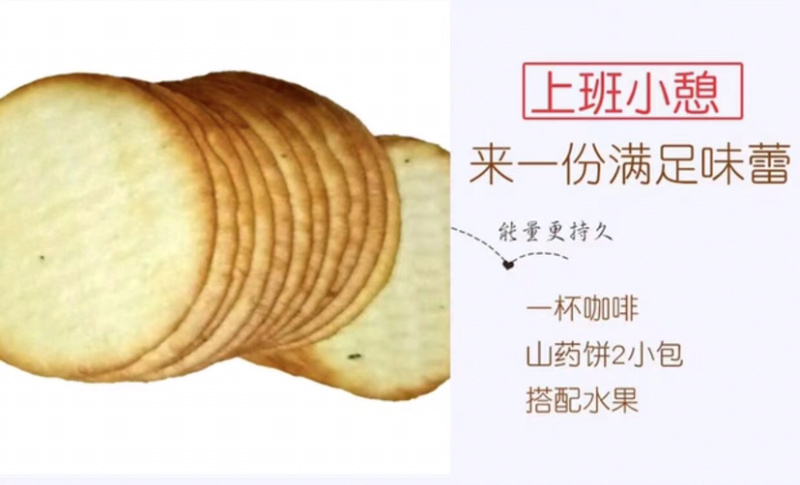 铁棍山药饼，山药南瓜酥