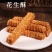 铁棍山药饼，山药南瓜酥