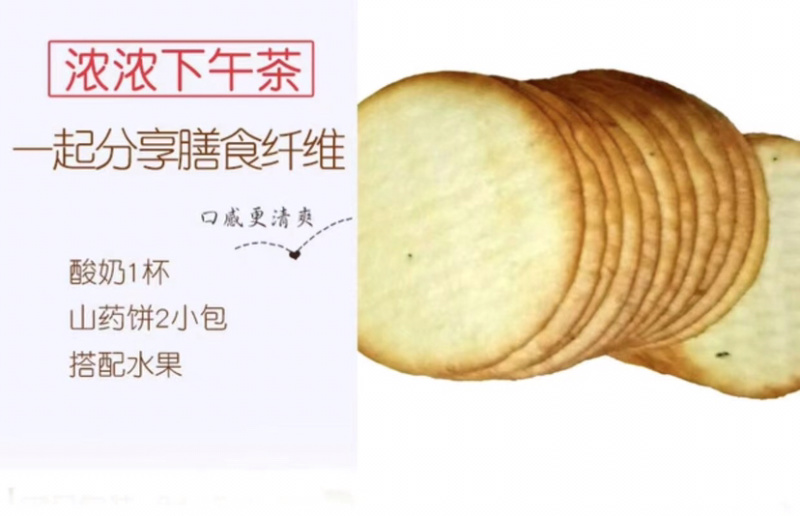 铁棍山药饼，山药南瓜酥