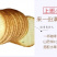 铁棍山药饼，山药南瓜酥