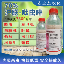 吡虫啉吡虫琳比虫林比虫啉比虫灵花卉蚜虫跳甲小黑飞杀虫农药
