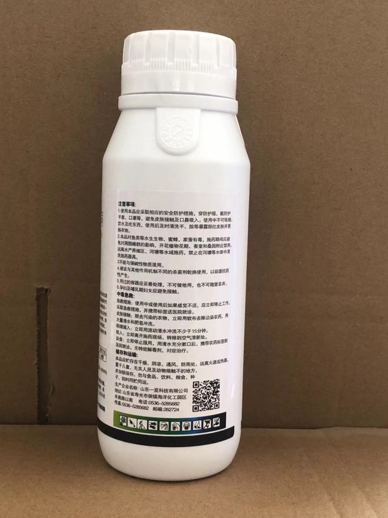 春雷霉素喹啉铜杀菌剂细菌性角斑病果树流胶病腐烂青枯叶枯病