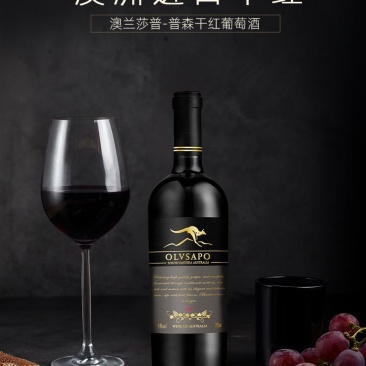 2017年澳洲进口14度澳兰莎普赤霞珠干红葡萄酒厂家直销