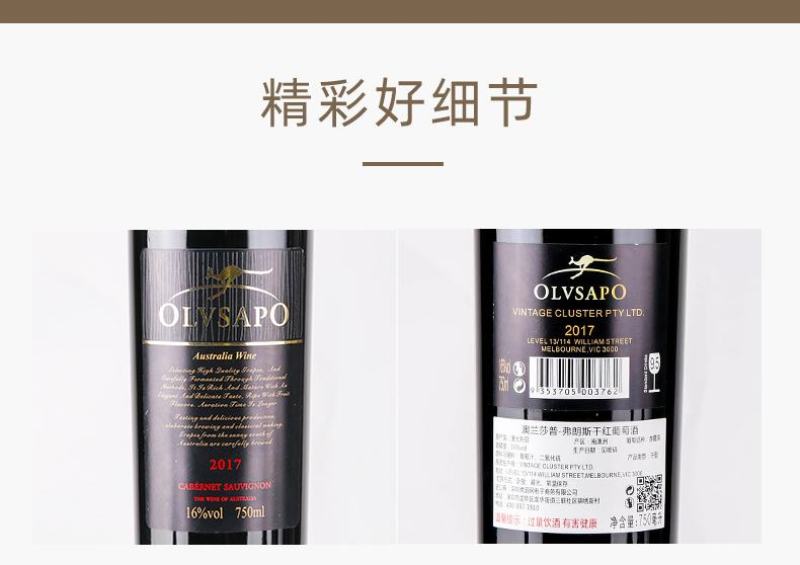 2017年澳洲进口14度澳兰莎普赤霞珠干红葡萄酒厂家直销