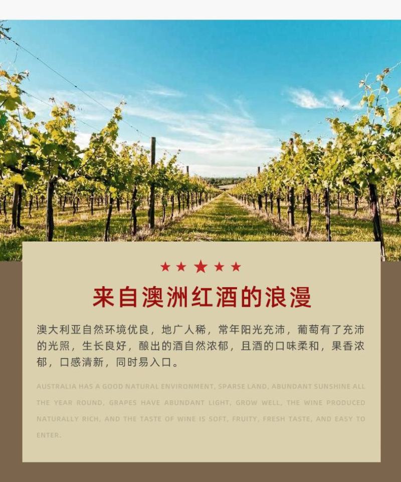 2017年澳洲进口14度澳兰莎普赤霞珠干红葡萄酒厂家直销