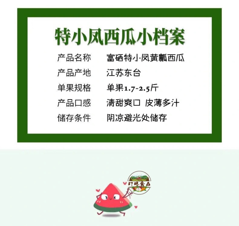 东台富硒现摘特小凤黄心西瓜新鲜黄心甜瓜黄瓤小瓜甜多汁