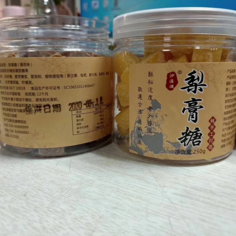 梨膏糖散装颗粒。板块。独立带包装一首货源地摊展会一手货