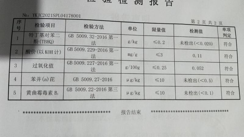 大宗批发高质量非转基因东北大豆油