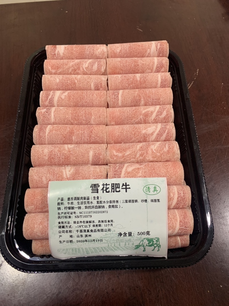 雪花肥牛，质量保证不散不碎，可订做肥牛片