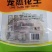 精品蒸煮花生厂家直销直批欢迎全国客商对接！