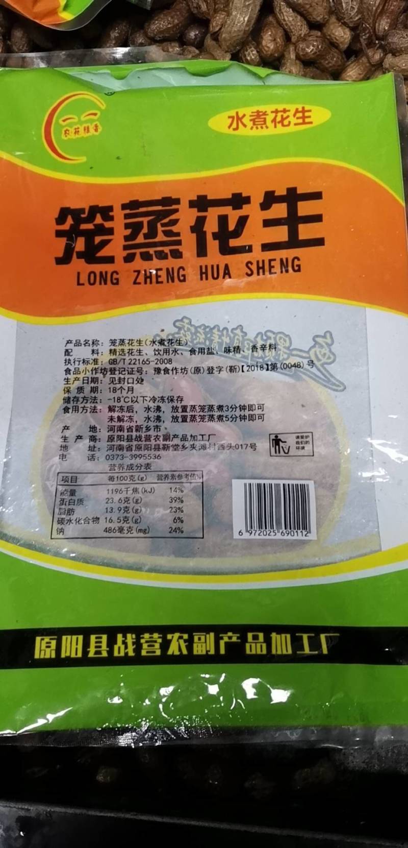 精品蒸煮花生厂家直销直批欢迎全国客商对接！