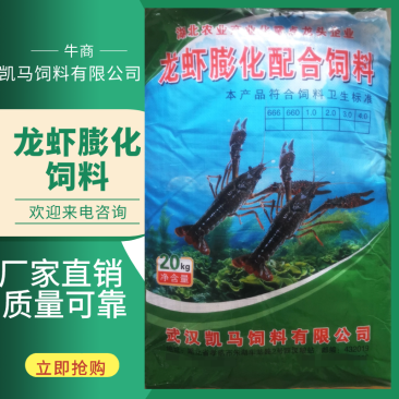 武汉凯马饲料，万湖龙虾膨化沉性料。饲料气味好，易吸收！