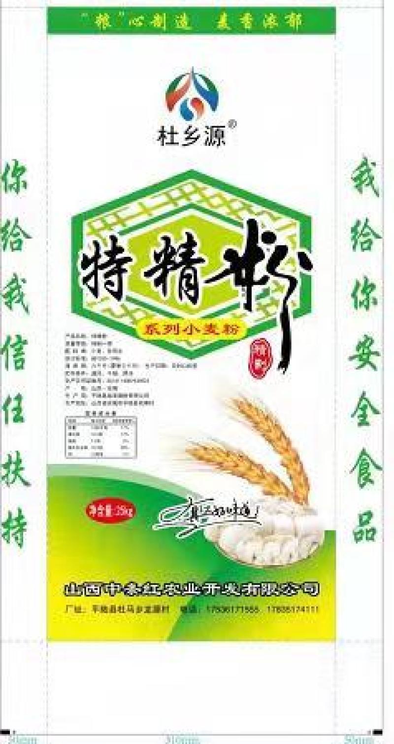 中条红无增白面粉