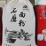 中条红无增白面粉