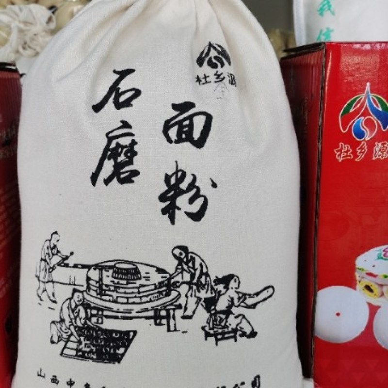 中条红无增白面粉