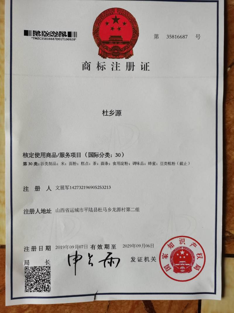 中条红无增白面粉