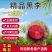 精品红心李子，全国发货，支持一件代发，支持视频看货