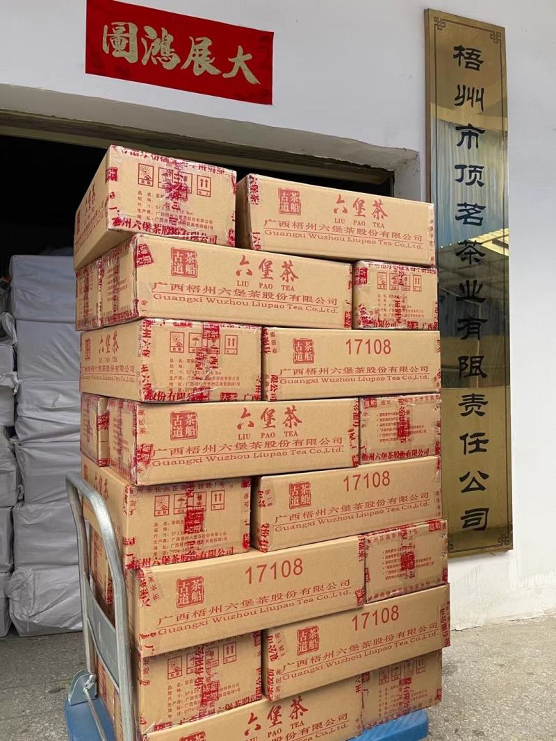 两会爆款，17108，广西梧州六堡茶