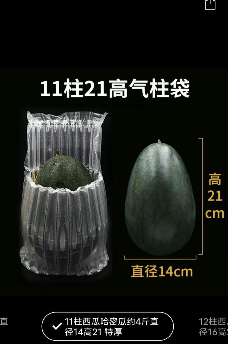 气柱袋