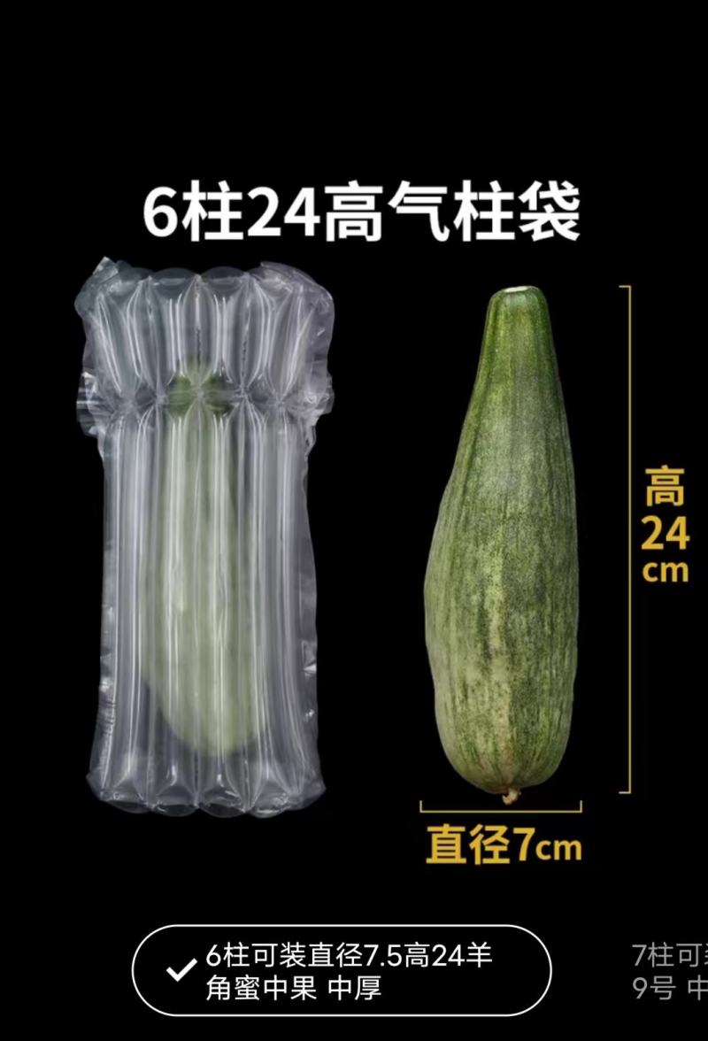 气柱袋