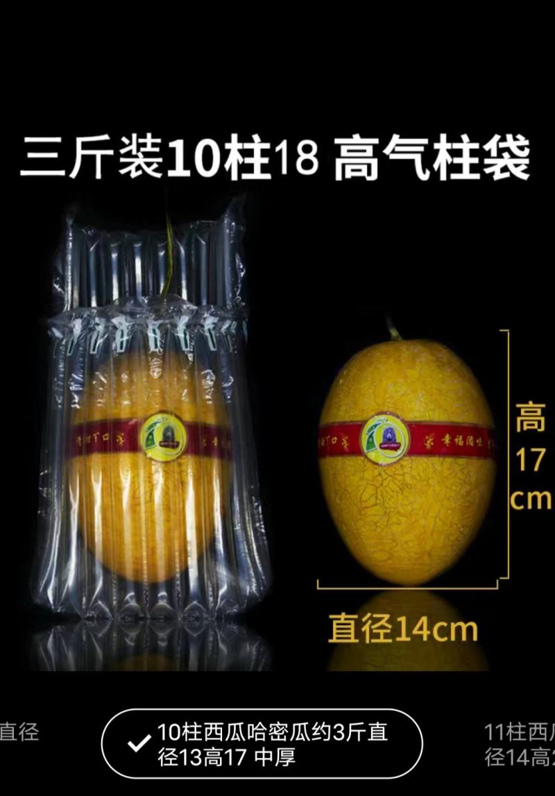 气柱袋