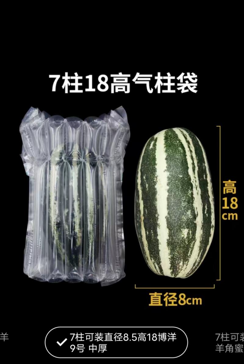 气柱袋