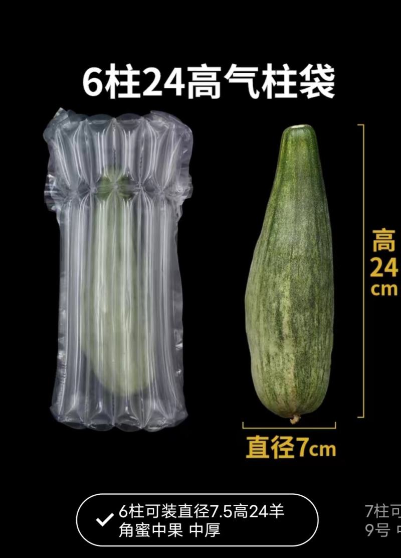 气柱袋