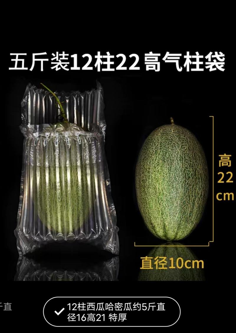 气柱袋