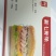 香酥凤尾虾，七虾堡，手指鱼，裹粉类半成品