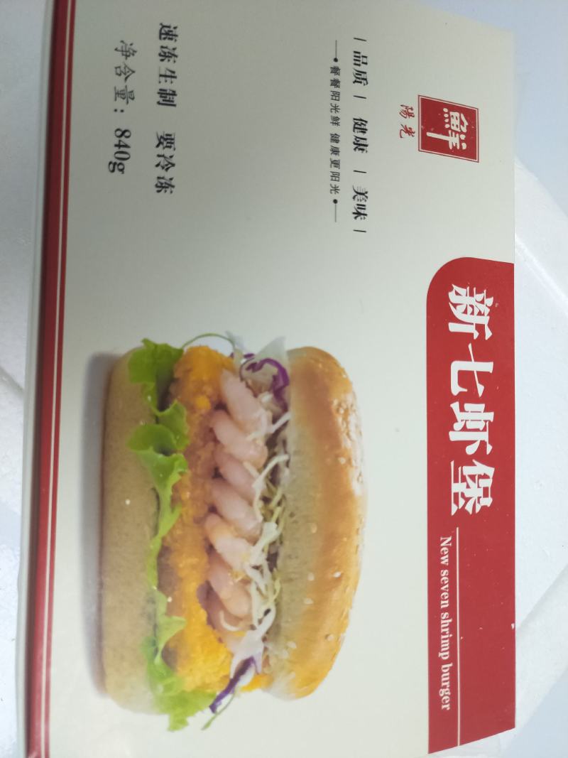 香酥凤尾虾，七虾堡，手指鱼，裹粉类半成品