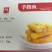 香酥凤尾虾，七虾堡，手指鱼，裹粉类半成品
