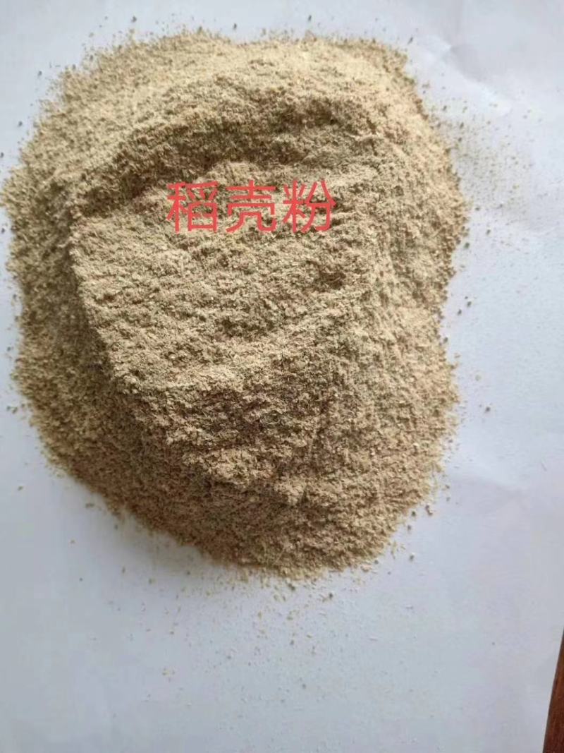 各种规格稻壳粉