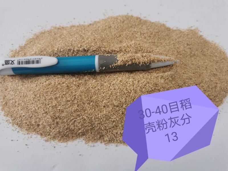 各种规格稻壳粉