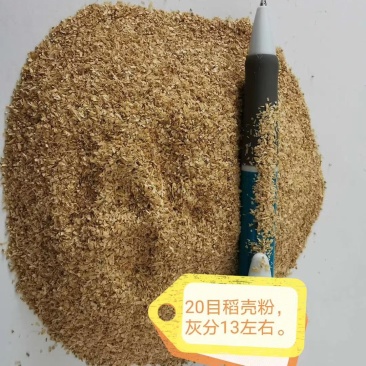 各种规格稻壳粉