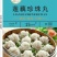 年货冷冻油炸莲藕丸子莲藕珍珠丸子