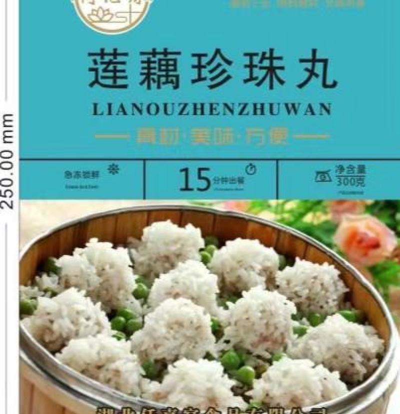 年货冷冻油炸莲藕丸子莲藕珍珠丸子
