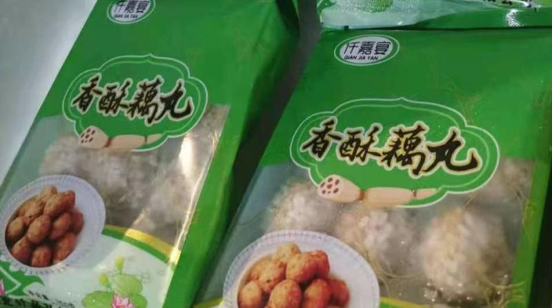 年货冷冻油炸莲藕丸子莲藕珍珠丸子