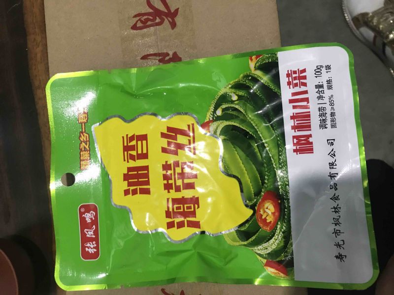 海带丝咸菜3毛