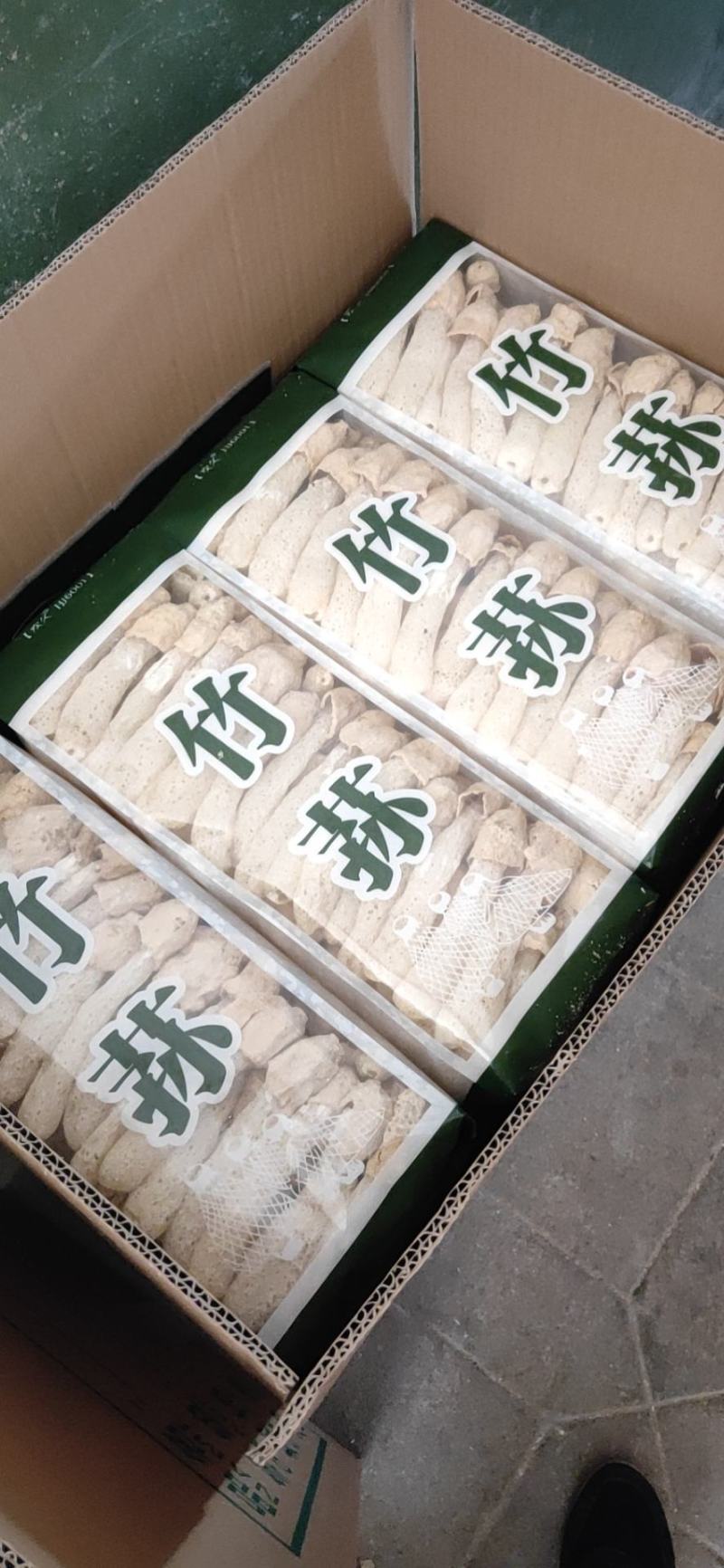 福建古田无硫竹荪蛋毛重半斤特惠装长期供货