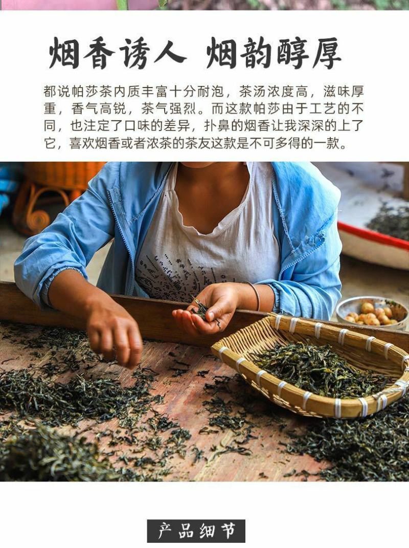 【大宗批发询客服】2019年帕沙古树茶200g饼茶