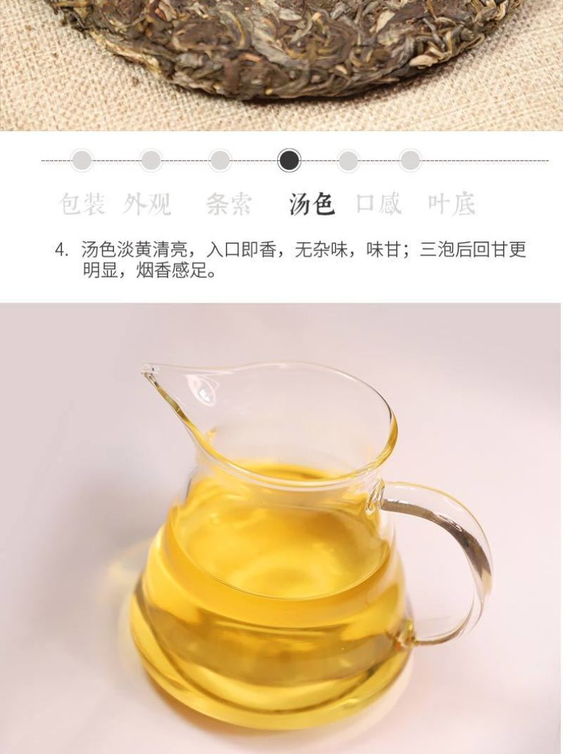 【大宗批发询客服】2019年帕沙古树茶200g饼茶