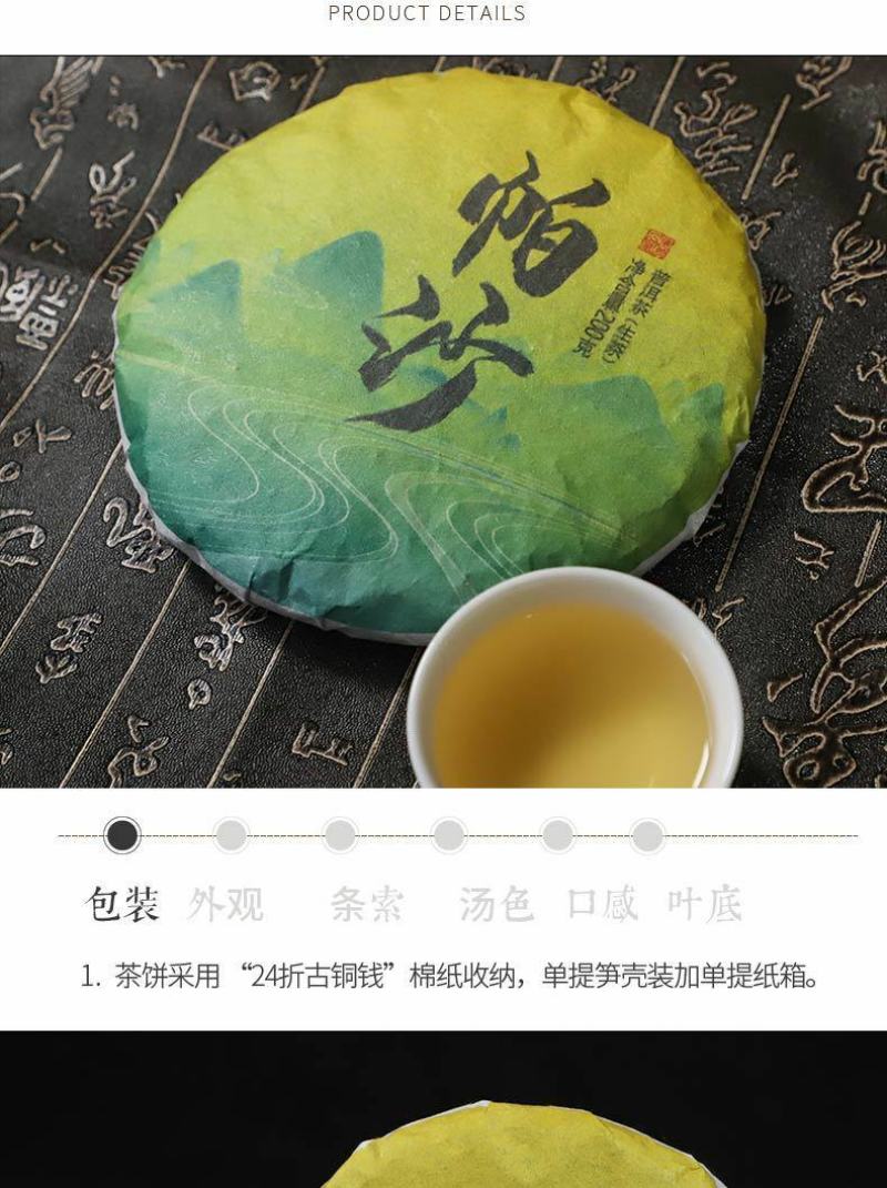 【大宗批发询客服】2019年帕沙古树茶200g饼茶