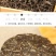 【大宗批发询客服】2019年帕沙古树茶200g饼茶