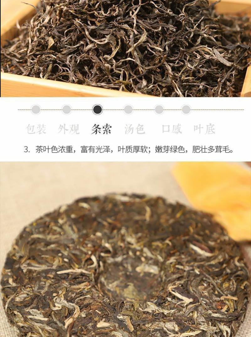 【大宗批发询客服】2019年帕沙古树茶200g饼茶