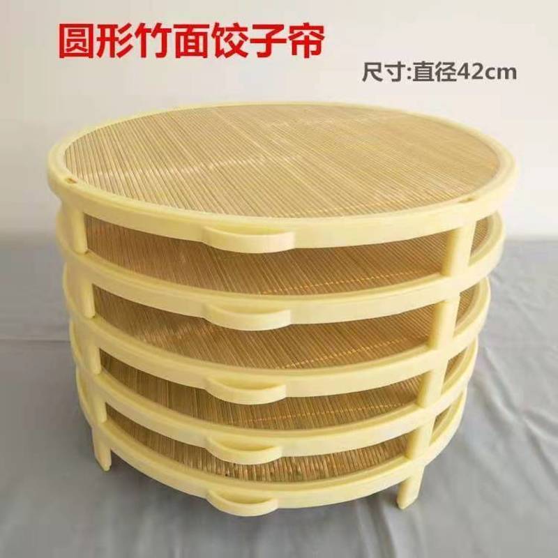 天然竹面饺子帘放水饺的托盘盖帘面食包子盖垫可摞放多层水饺