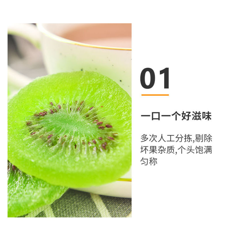 【一件代发】绿心黄心猕猴桃干厂家包邮