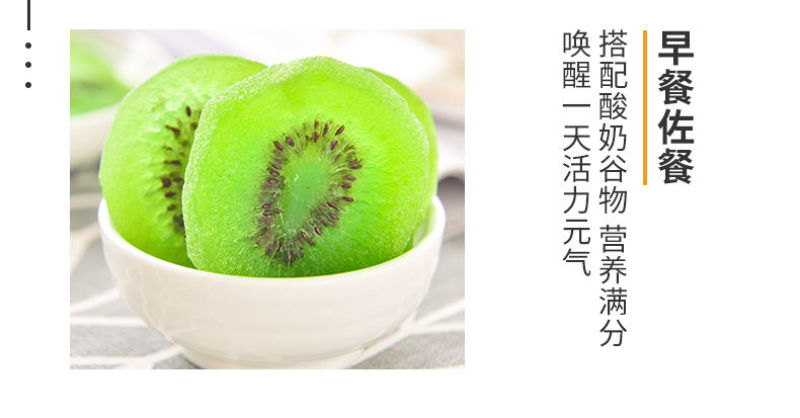 【一件代发】绿心黄心猕猴桃干厂家包邮