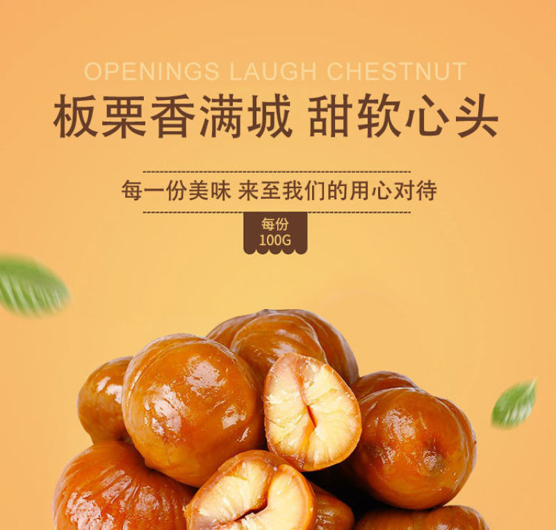 熟的即食板栗仁油栗子仁熟制甘栗仁熟板栗孕妇零食小吃大礼包