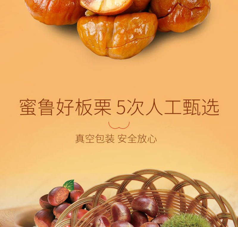 熟的即食板栗仁油栗子仁熟制甘栗仁熟板栗孕妇零食小吃大礼包